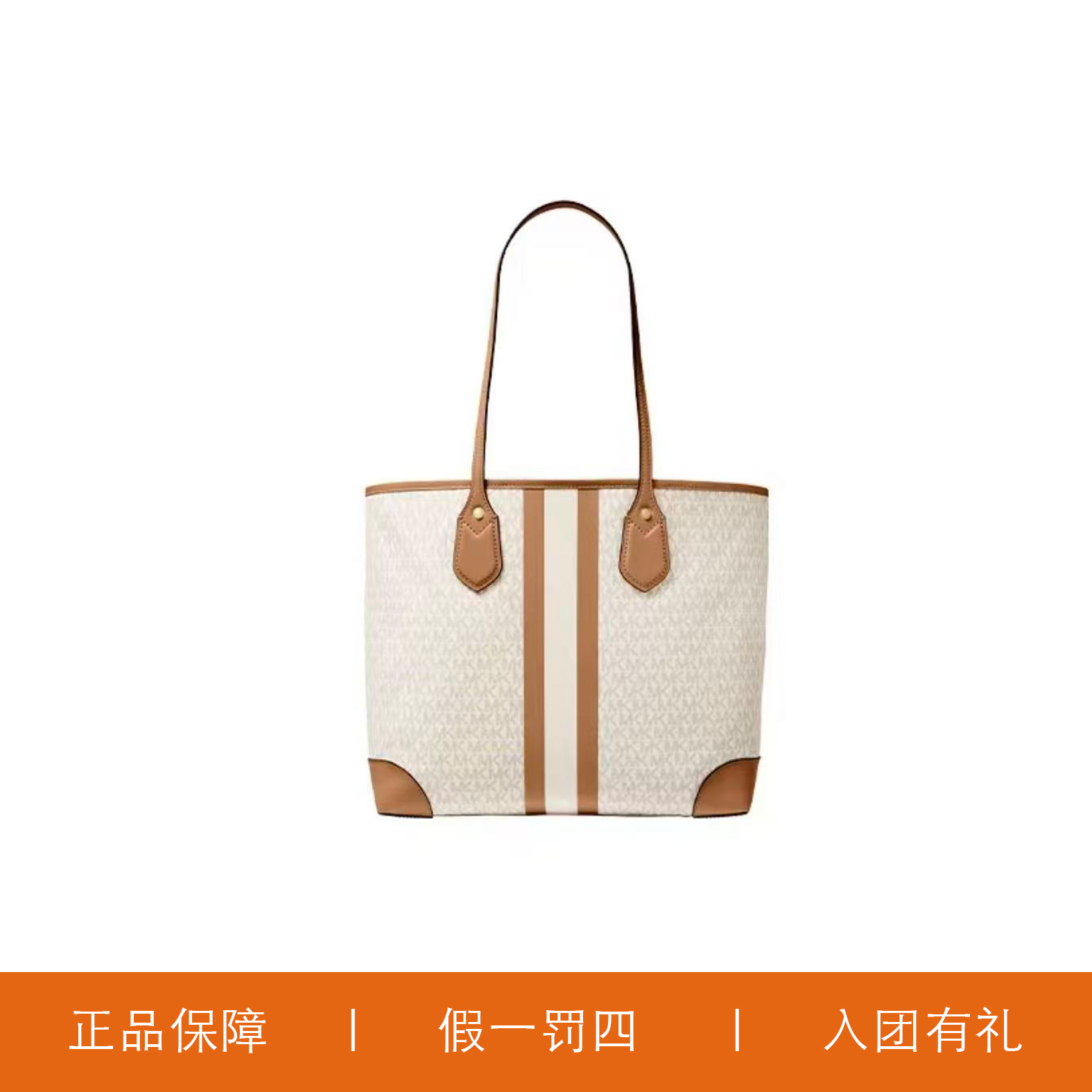95新 MICHAEL KORS/迈克高仕 MK大托特包/H9651/35x32x14