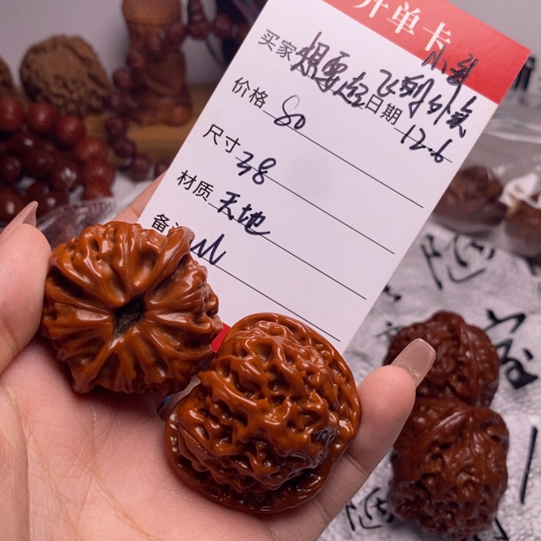 想***哥文玩核桃文玩核桃