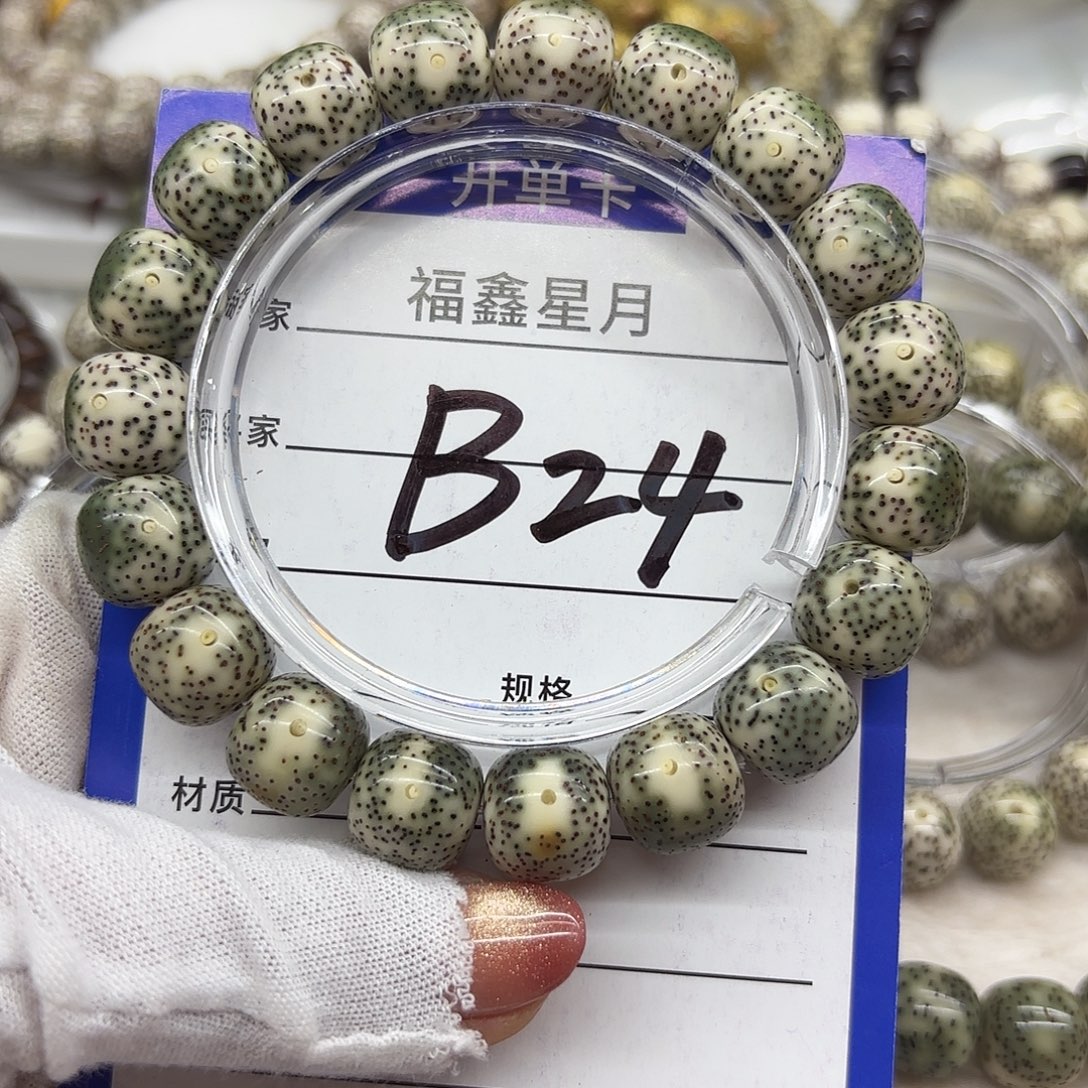 那***光星月菩提吊坠B24**12*1379999