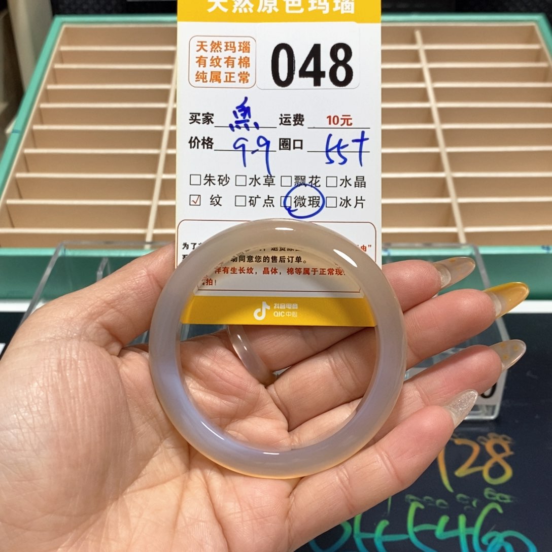 玛瑙/玉髓手镯未镶嵌水****鱼048