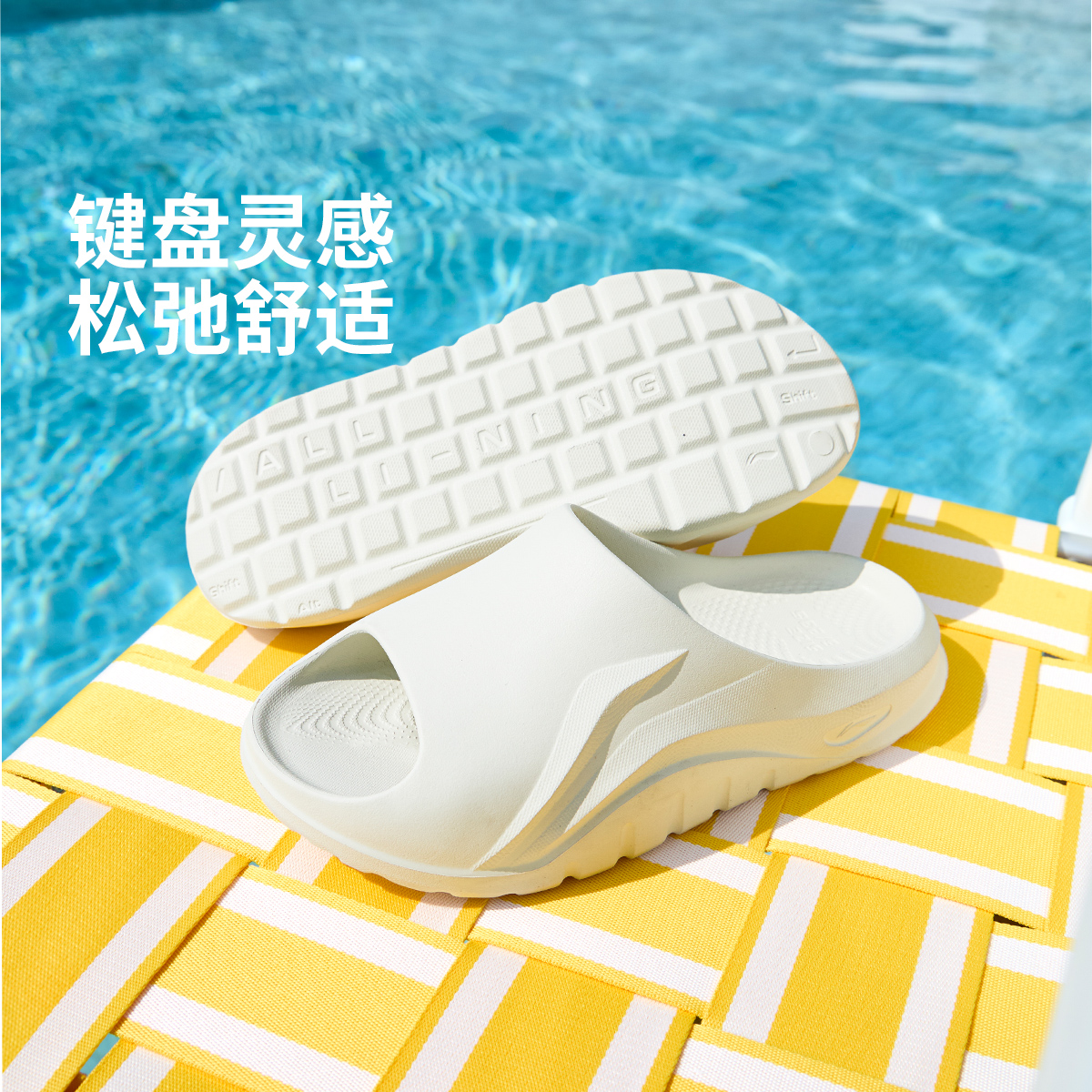R李宁官方键盘拖夏季透气室内外穿防滑男女同款拖鞋潮流鞋AGAW007
