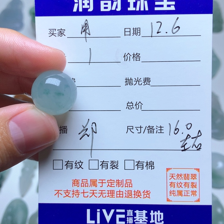 未镶嵌定制翡翠用****8定制翡翠