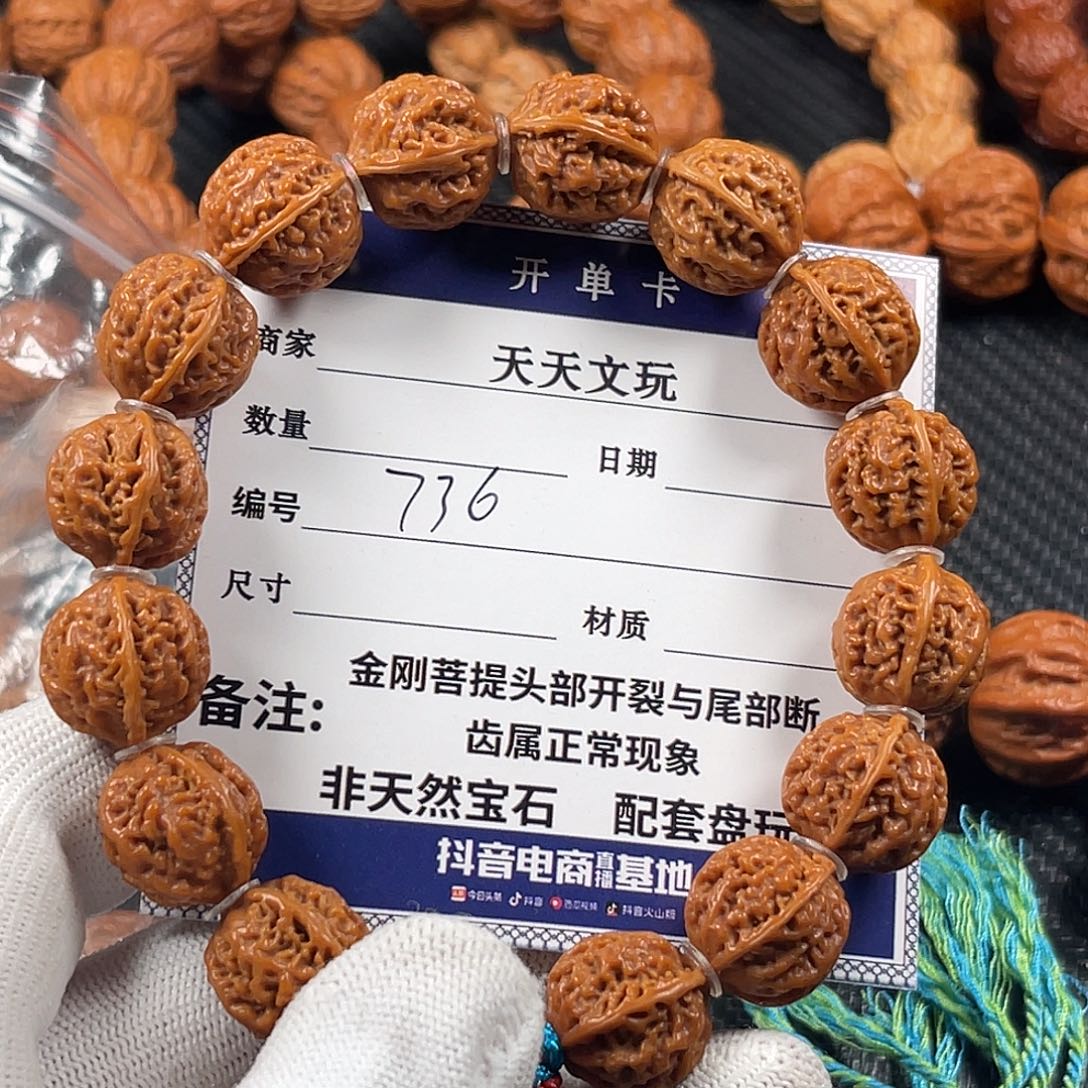 文玩核桃手串W****?龙脊麒麟736