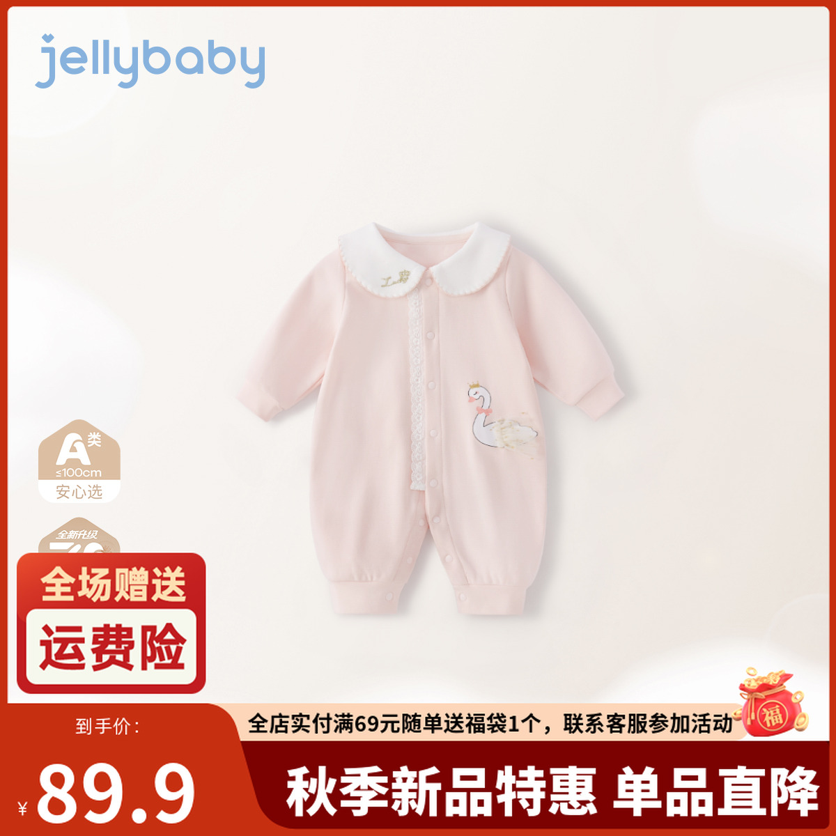 jellybaby杰里贝比婴儿连体衣秋季女婴童包屁衣百天衣服 JHG53824