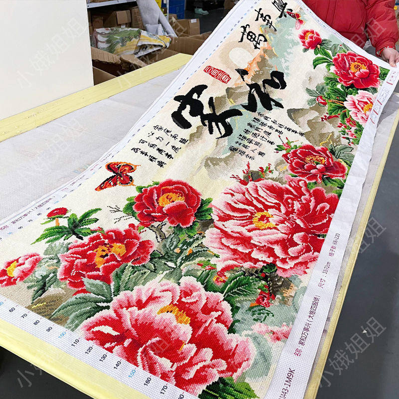 家和万事兴十字绣成品不带框纯手工已绣好的2024新款客厅高端花卉