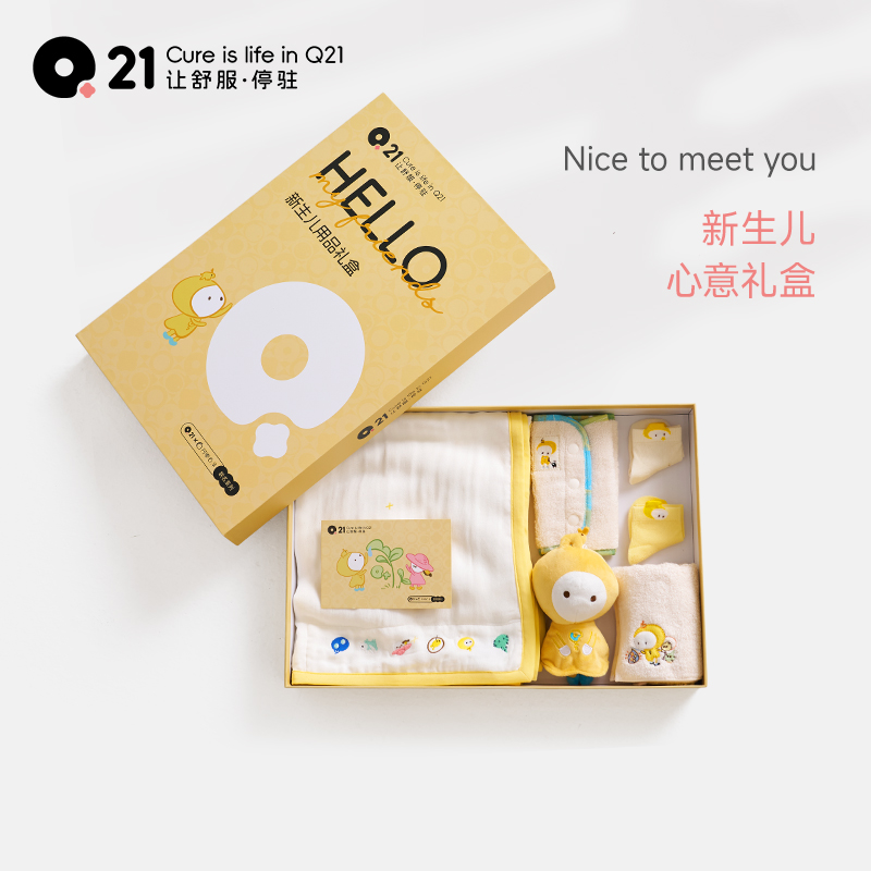Q21【官旗】新生儿礼盒宝宝用品周岁满月礼见面礼6件套Q4DZ001