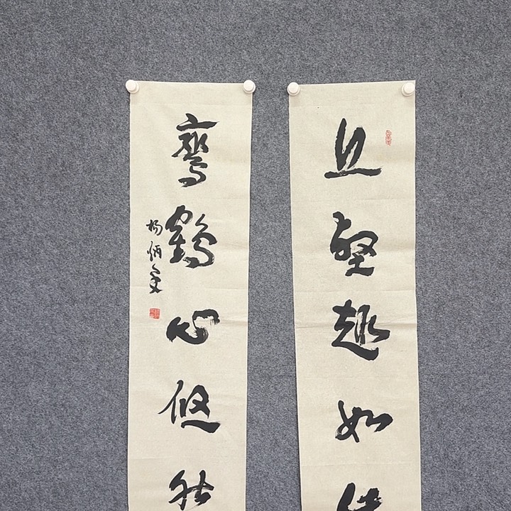 书法杨炳余书法作品