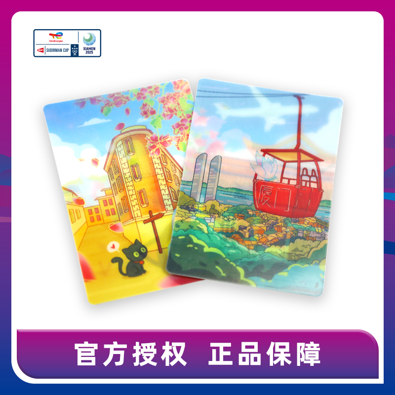 2025年苏迪曼杯世界羽毛球混合团体锦标赛翻转厦门猫岛奇遇明信片