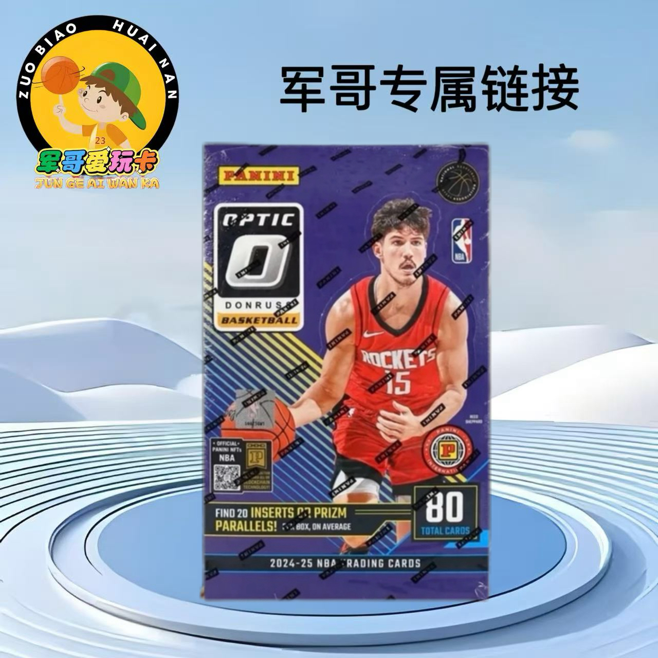 帕尼尼 NBA 24-25 Optic 国际版 OP国际篮球明星收藏卡