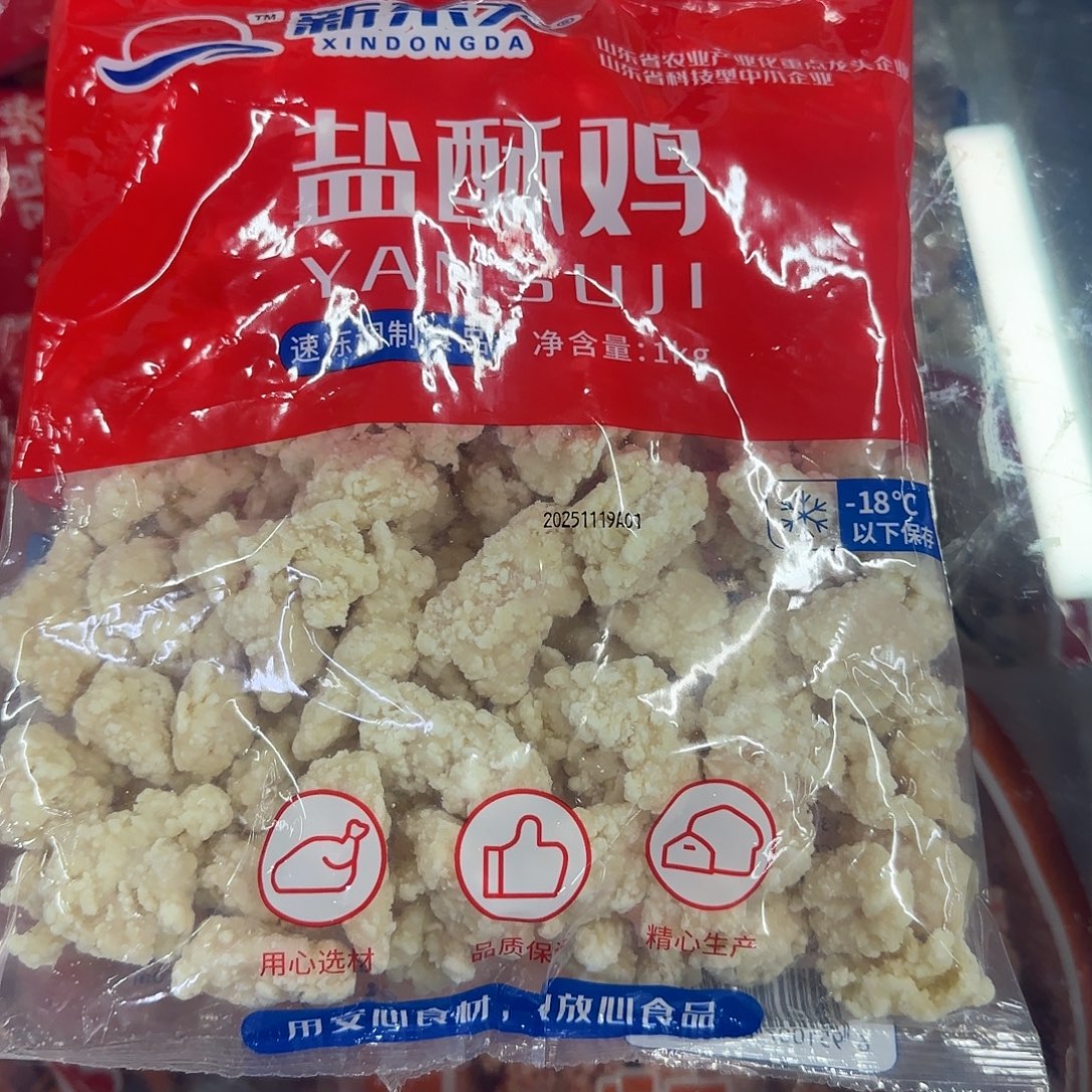 两袋香港特别行政区食用农产品
