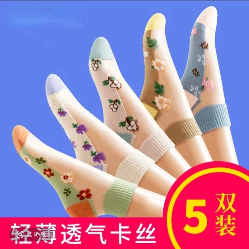 【爆！9·9五双】夏季冰丝袜子女短筒夏天绣花卡丝船袜薄款透气防勾丝