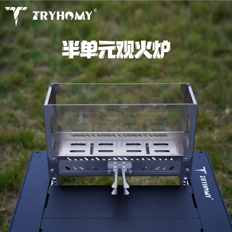 踏觅户外便携柴火炉可折叠高透防烫两面观火窗露营烧烤炉