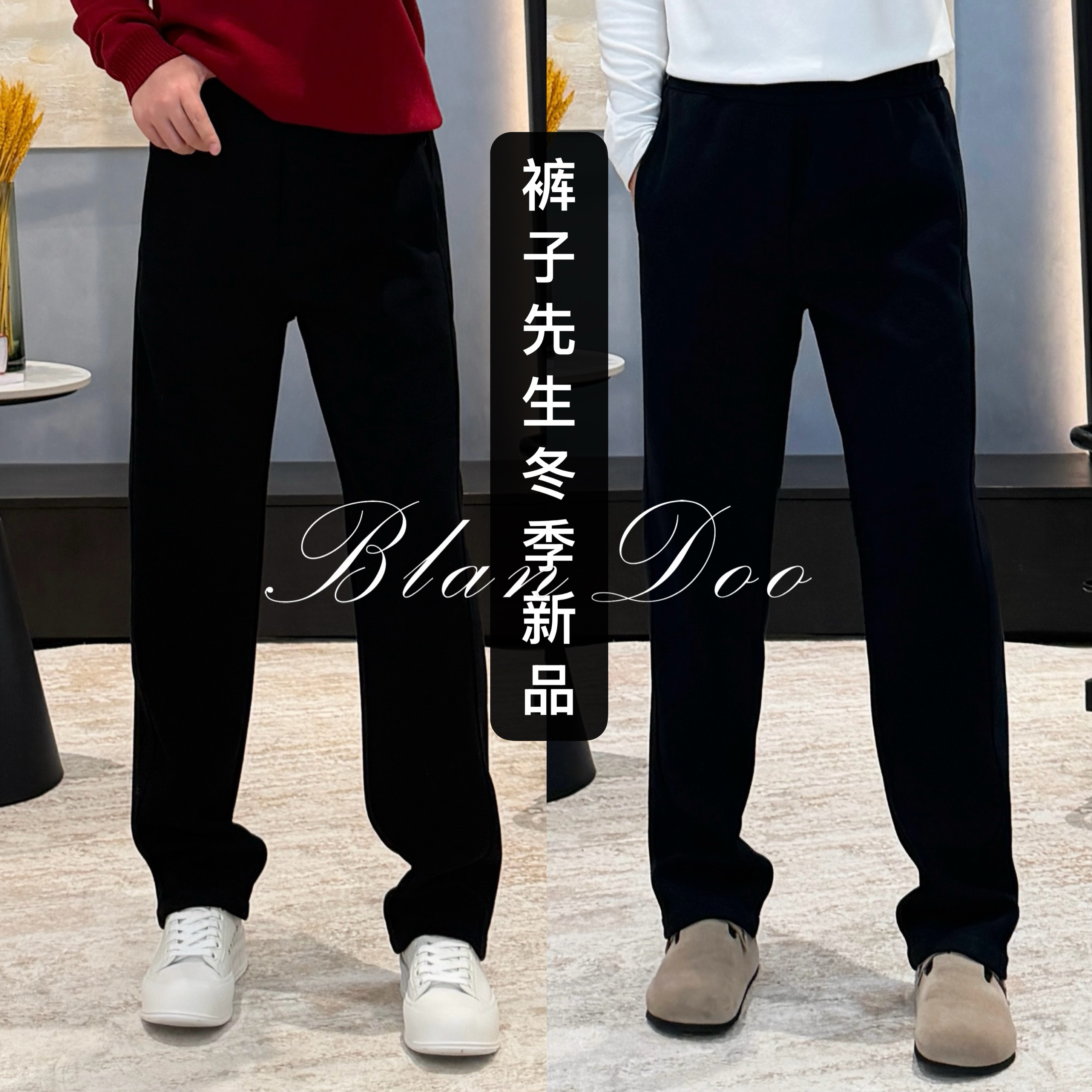 BLANDOO "热熔岩" 冬季高级感加厚加绒保暖直筒休闲裤2BD245