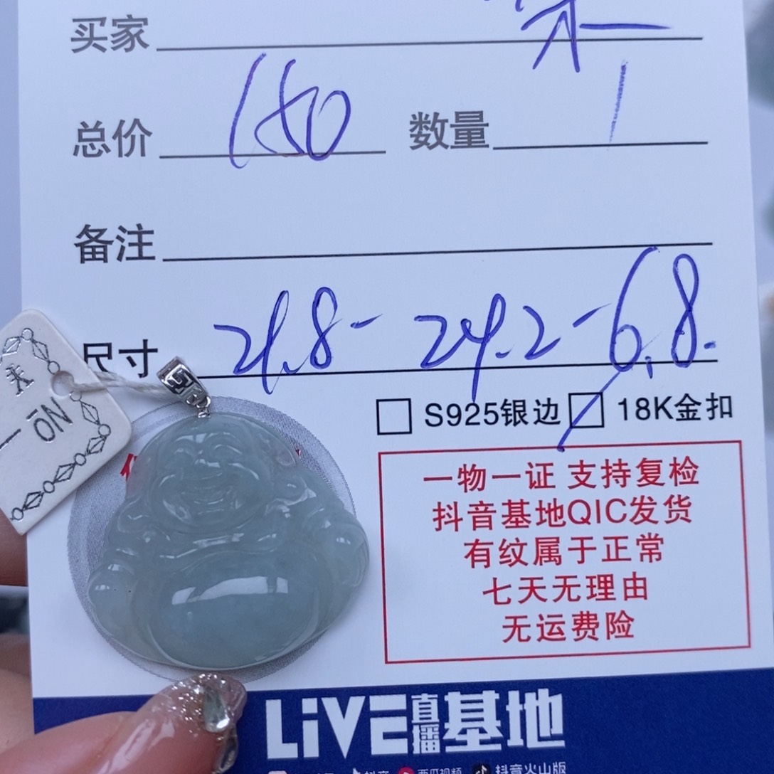 翡翠颈饰未镶嵌梨*橙天然