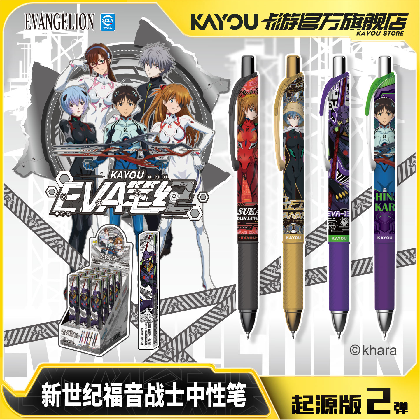 卡游新世纪福音战士中性笔EVA笔纪起源版第2弹正版学生文具盲盒笔