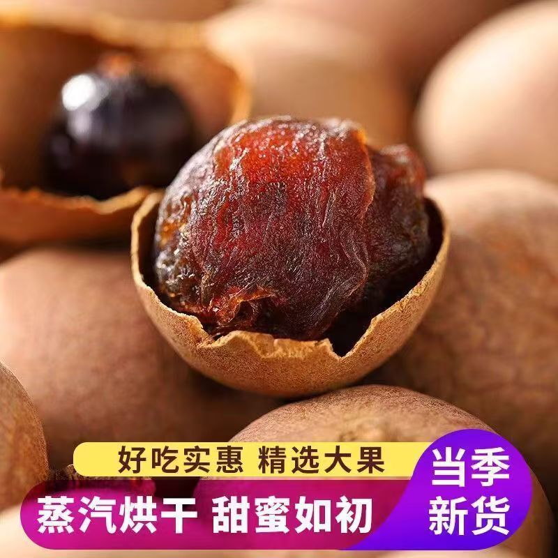 精选AA大果福建桂圆干龙眼肉当季新货核小肉厚皮泡茶泡水煲汤零食