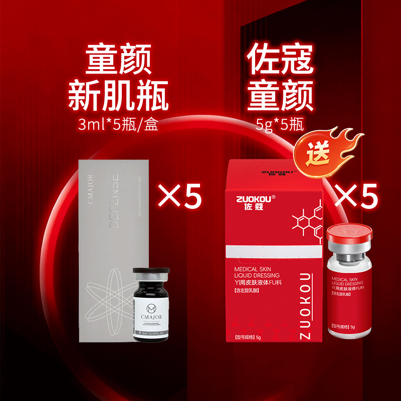 【保真】菲玛吉童颜新肌水光精华原液修护白雪公主水光英诺小棕瓶