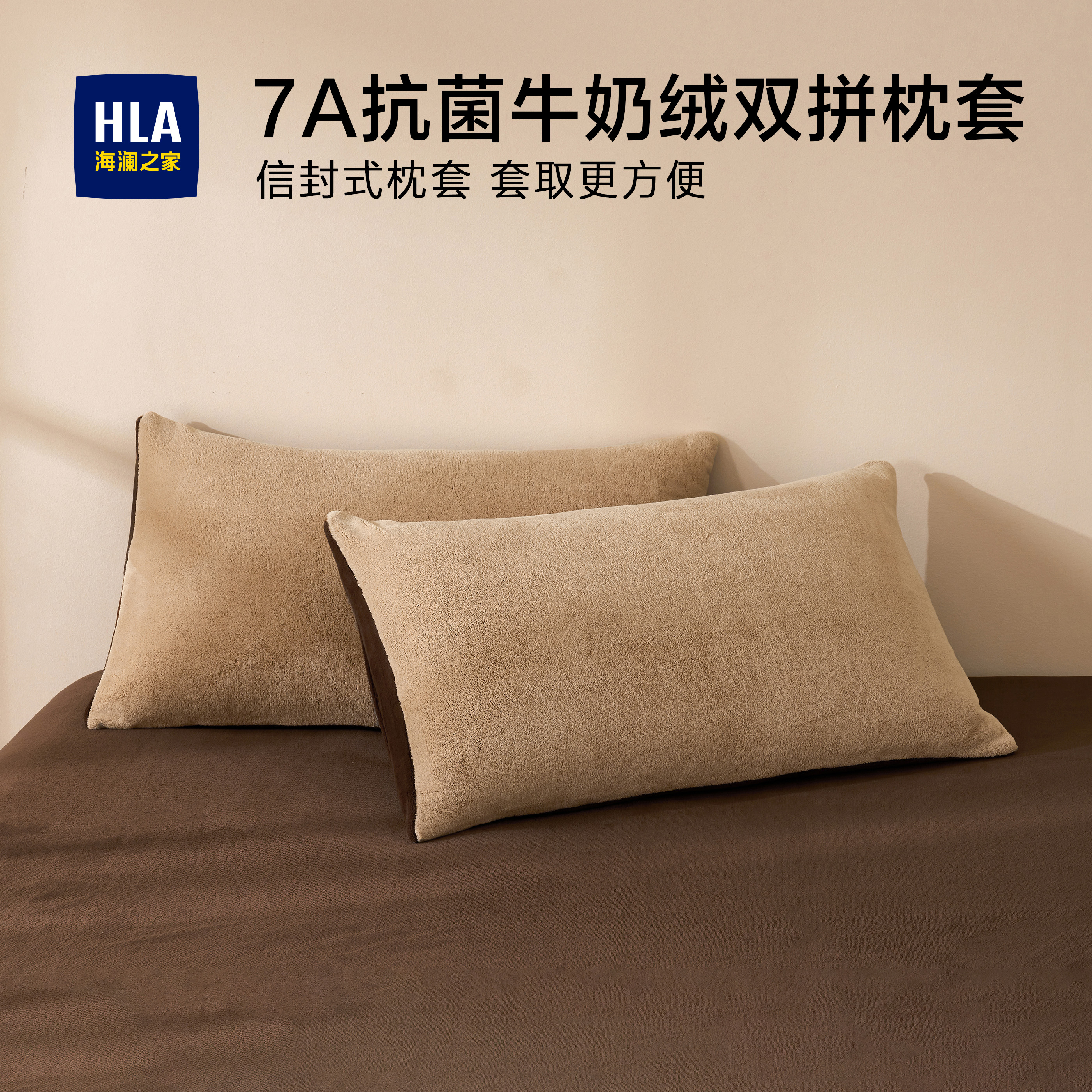 海澜之家A类牛奶绒枕套冬季加厚加绒珊瑚绒枕头枕芯套48cmx74cm
