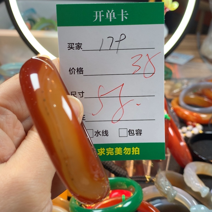 玛瑙/玉髓未镶嵌手镯