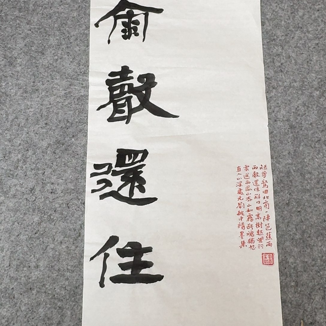 书法清华美院韩康杲69×34