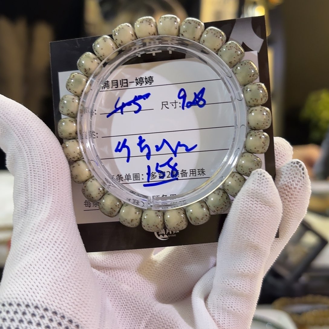 星月菩提吊坠星月