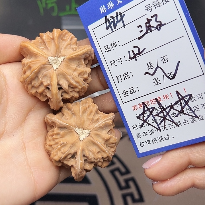 吊坠文玩核桃核桃424