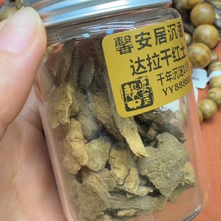 沉香沉香碎屑馨安居沉香88888