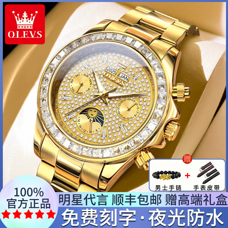 瑞士欧利时新款全自动机械表男士手表轻奢满钻防水商务金手表男式