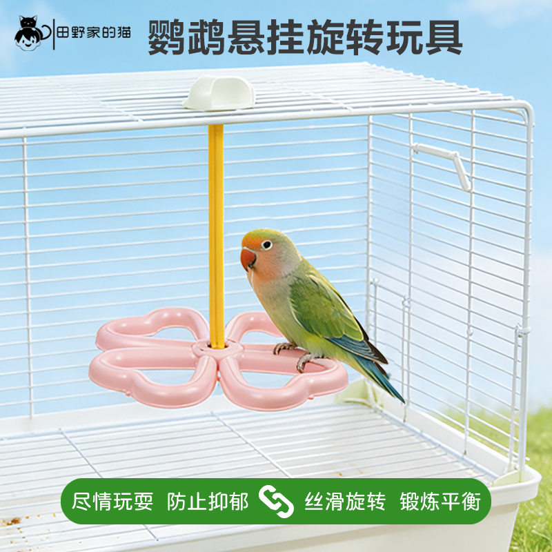 鹦鹉玩具解闷自嗨爬梯玄凤牡丹虎皮小太阳专用啃咬秋千鸟用品用具