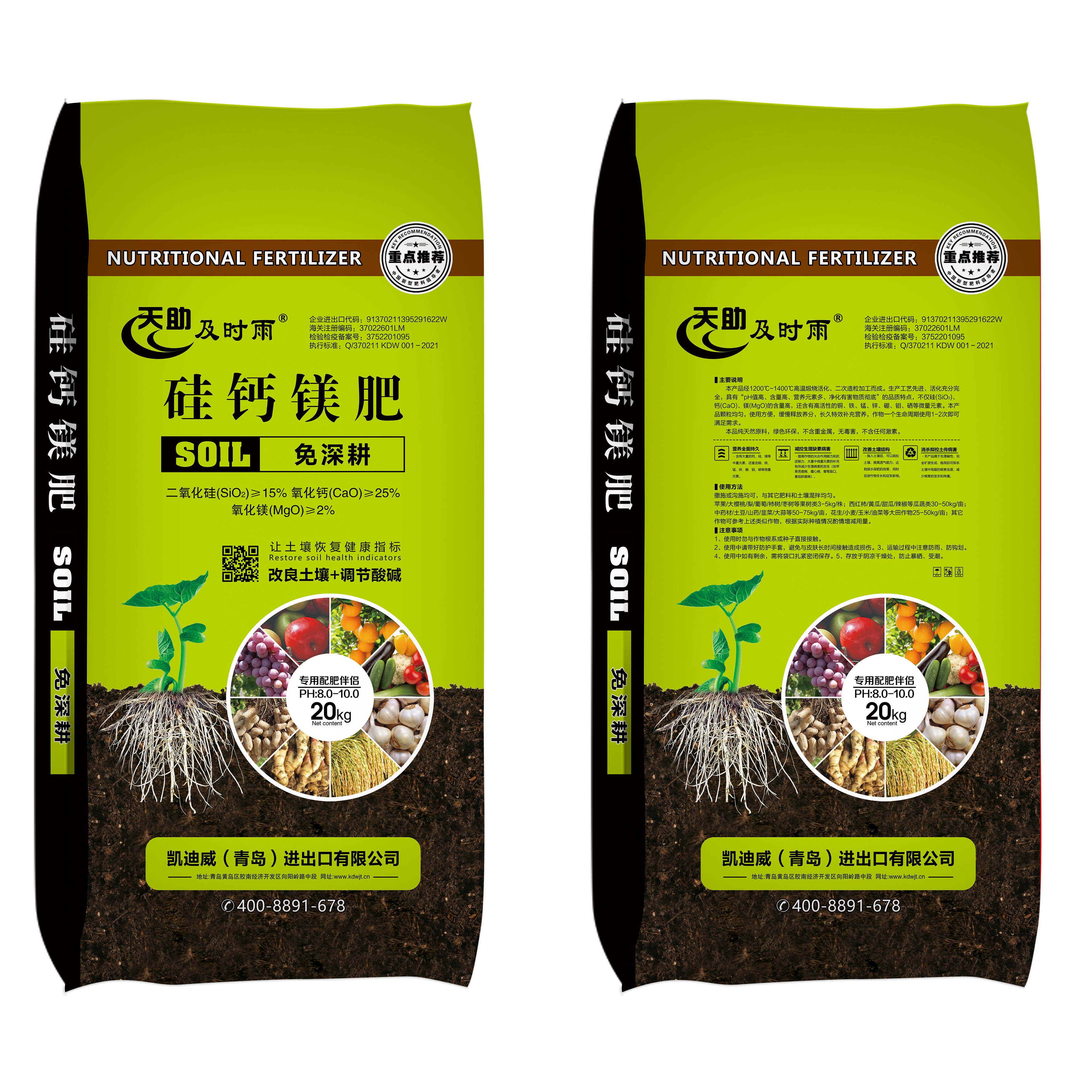 高品质速溶硅钙镁