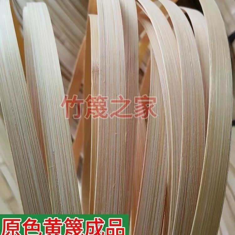 纯手工竹片竹篾薄竹条婚庆花艺装饰灯笼扇子小船学生diy编织材料