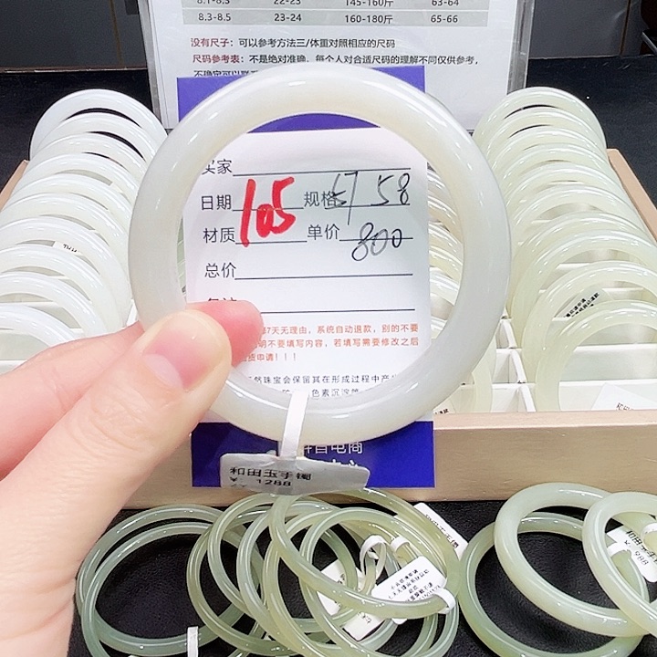 未镶嵌手镯和田玉