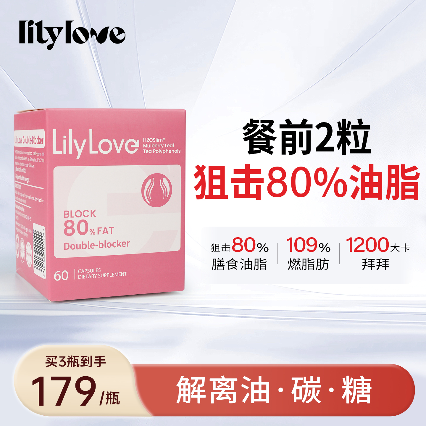 lilylove新西兰进口双孢菇膳食胶囊大餐伴侣