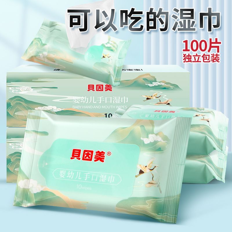 贝因美宝宝湿纸巾婴幼儿专用亲肤便携湿巾小包随身装携带独立包装