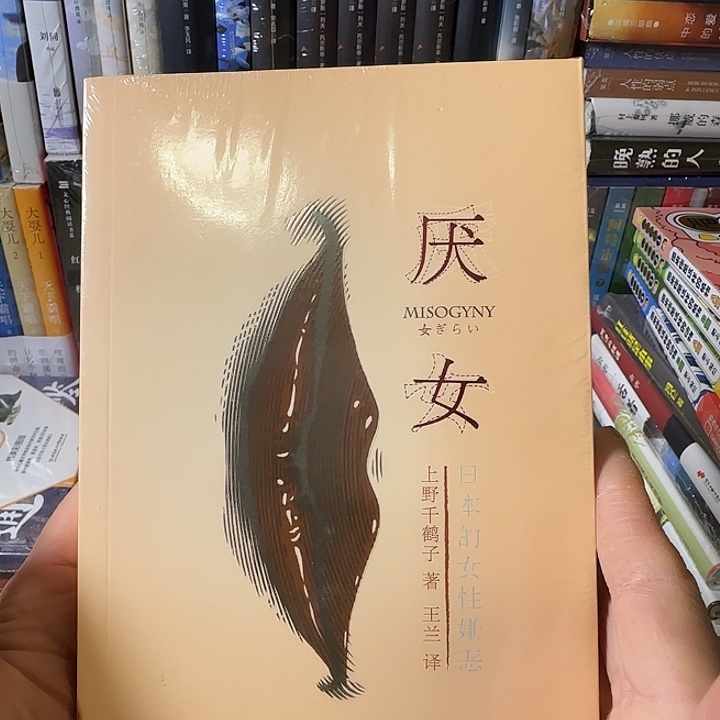 厌女平装闪购10闪购