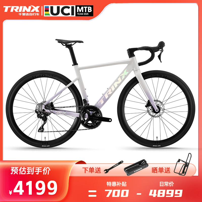 TRINX/千里达龙卷风TDO700Plus铝合金公路车桶轴禧玛诺R7120大套