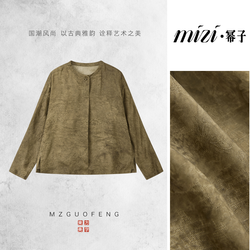 【植物炒色】新中式上衣内搭MZ025086