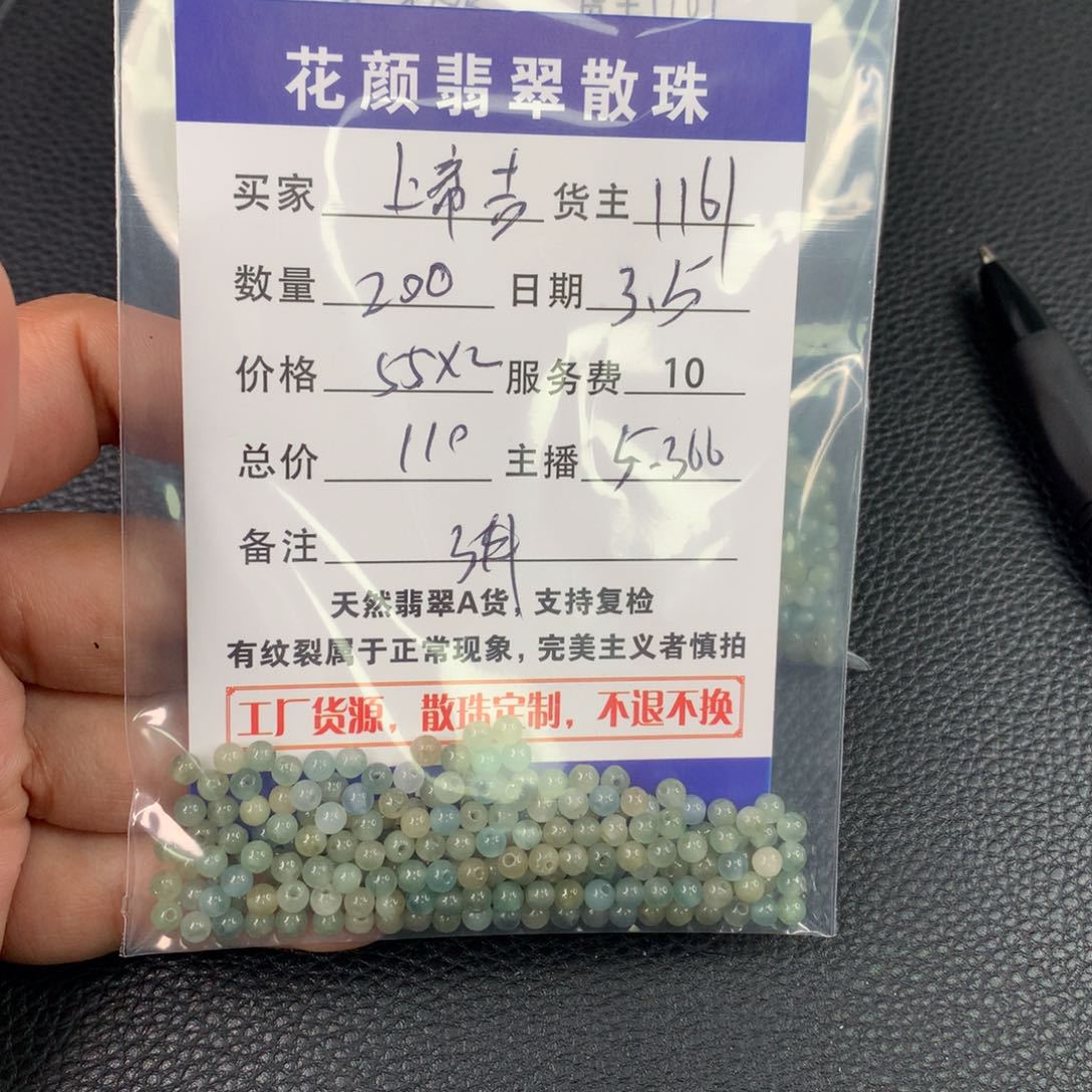 翡翠手链未镶嵌上*吉翡翠散珠diy手串多样性自发