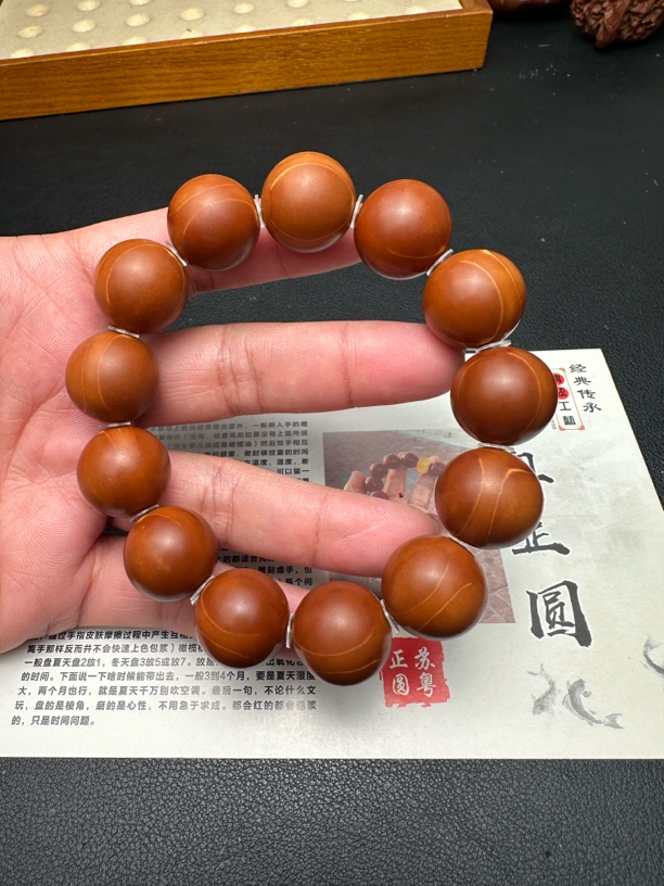 1.78梅林铁核正圆光珠