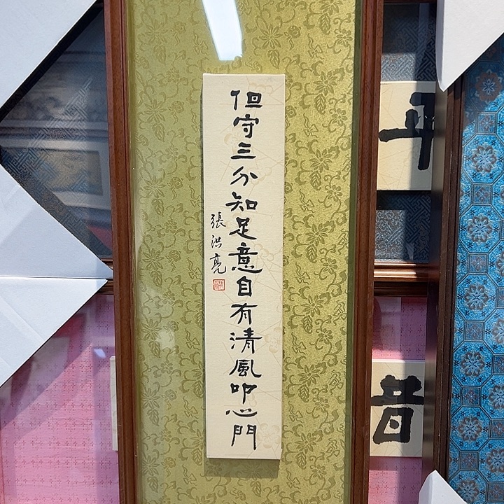 书法精工细作假一赔万