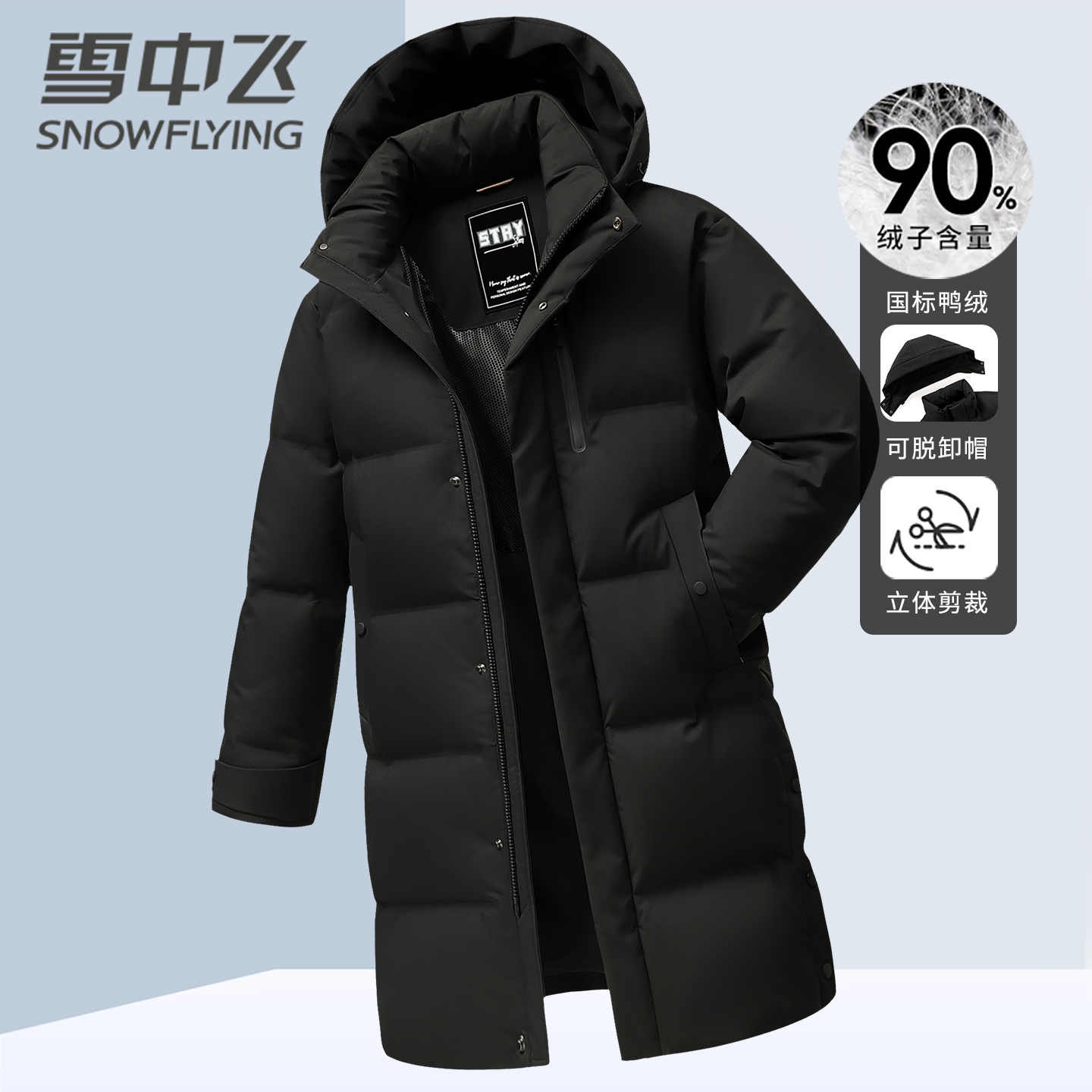 【极寒过膝】雪中飞男士羽绒服加厚保暖长款休闲户外冬季防风秋冬