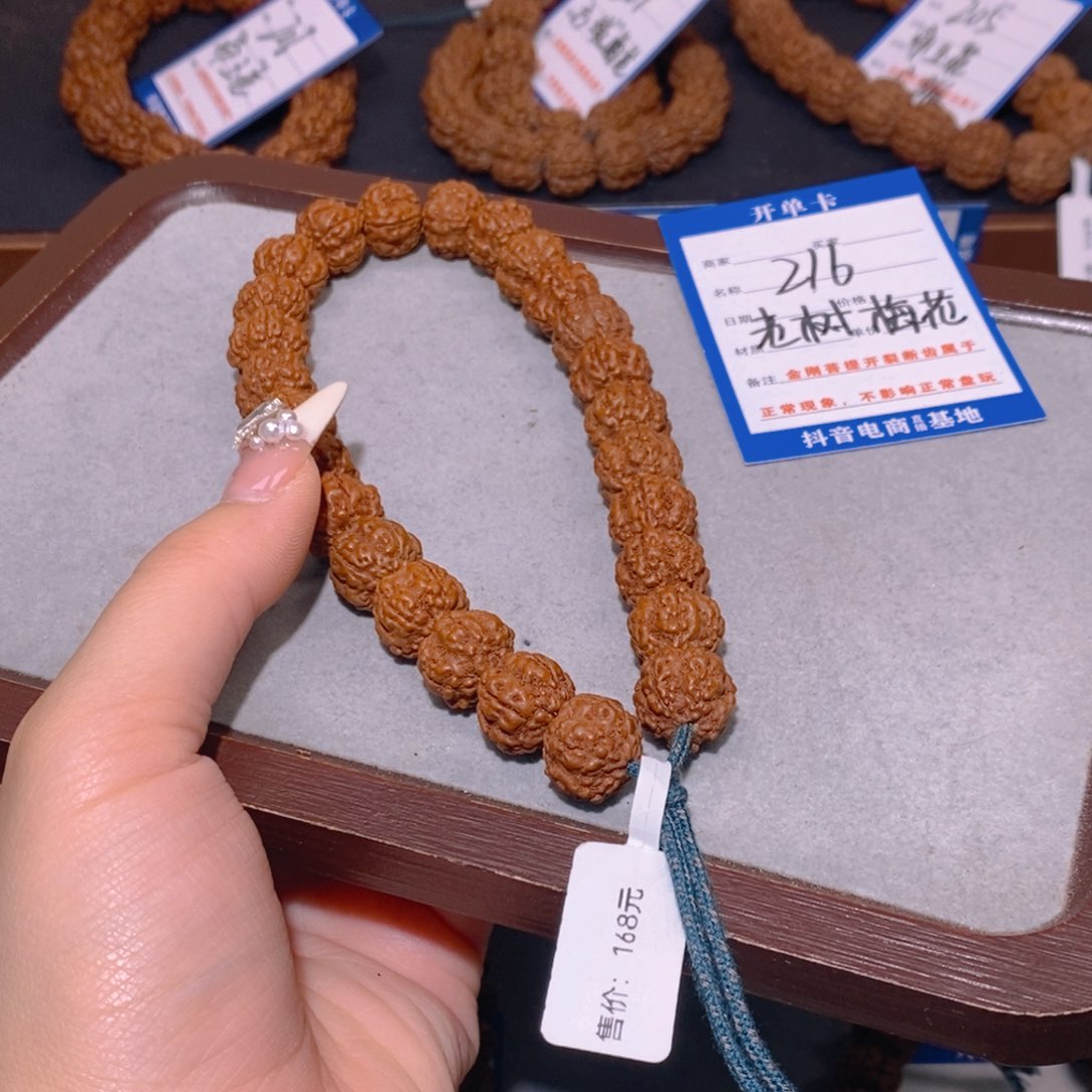 金刚菩提手串216老树梅花13.8