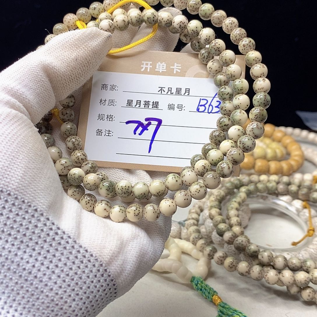 星月菩提手串11112222B63