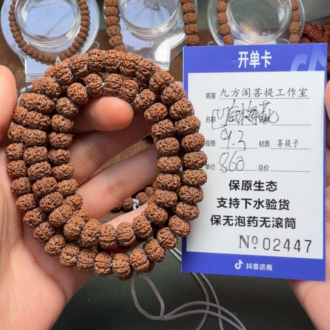 金刚菩提吊坠Ｙ000000002447
