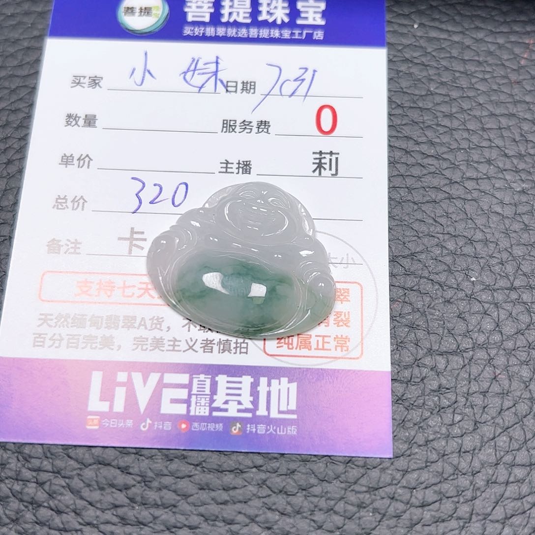 【闪购商品】未镶嵌手链翡翠小*妹