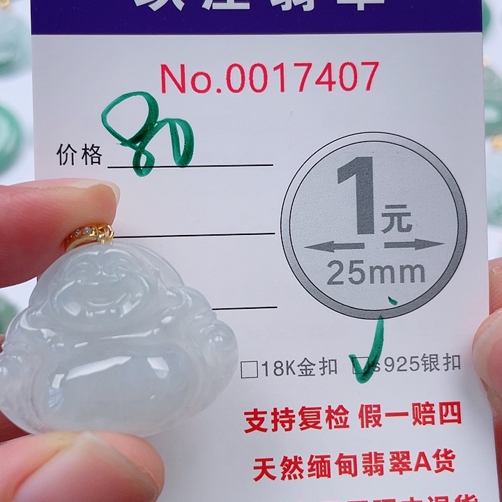 翡翠未镶嵌吊坠(不含链)