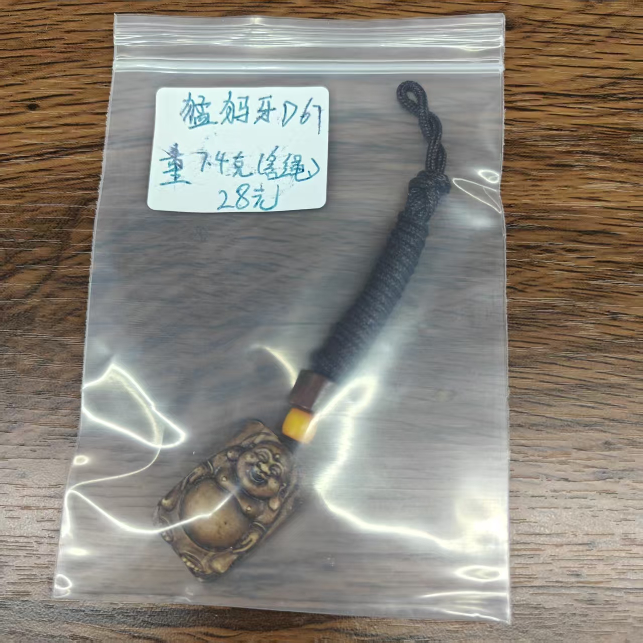 D67  猛犸象牙雕刻无事牌吊坠含绳