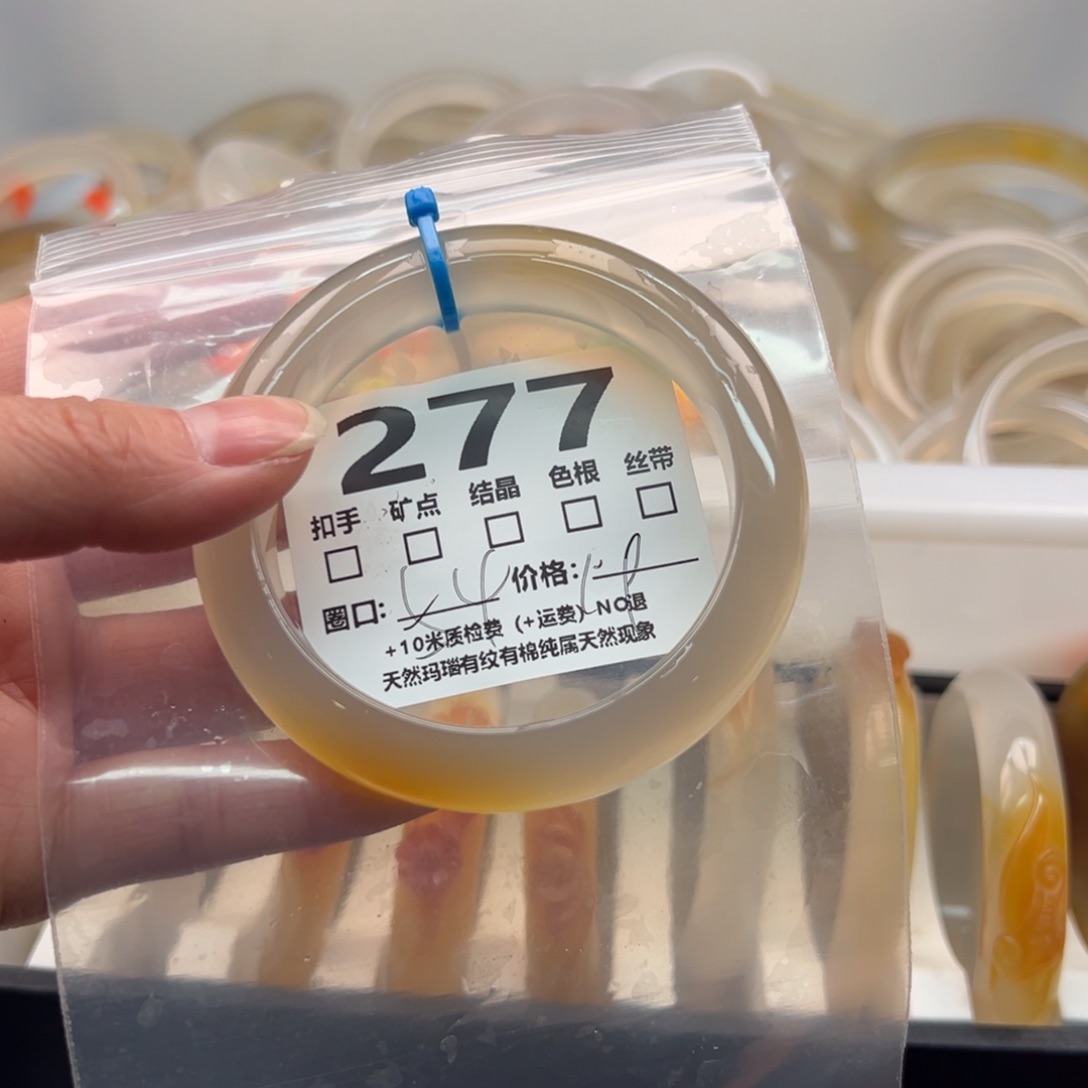 玛瑙/玉髓手镯未镶嵌277