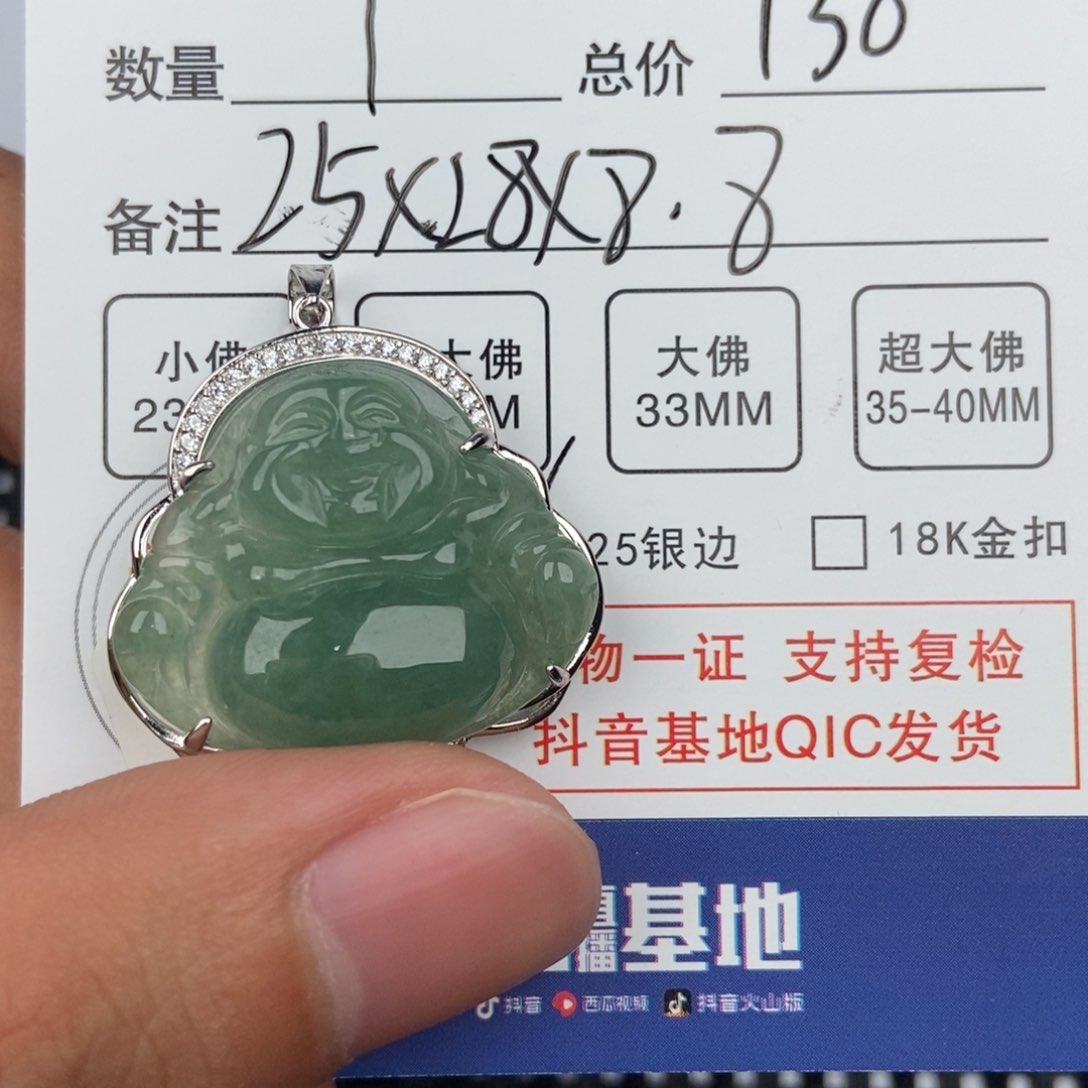 翡翠颈饰未镶嵌吊坠