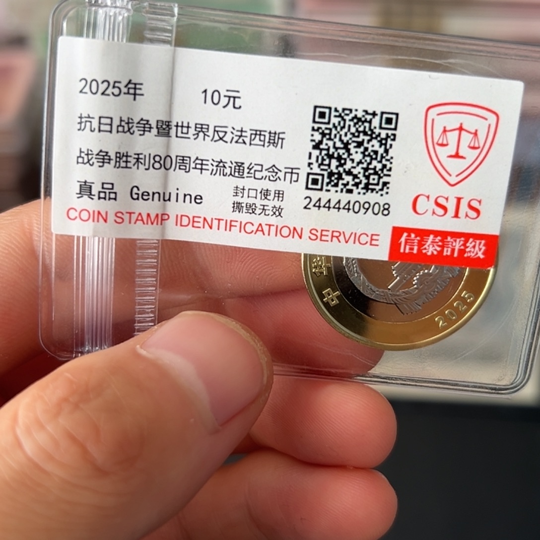 其他普通金属80周年纪念币+生肖蛇纪念钞标十